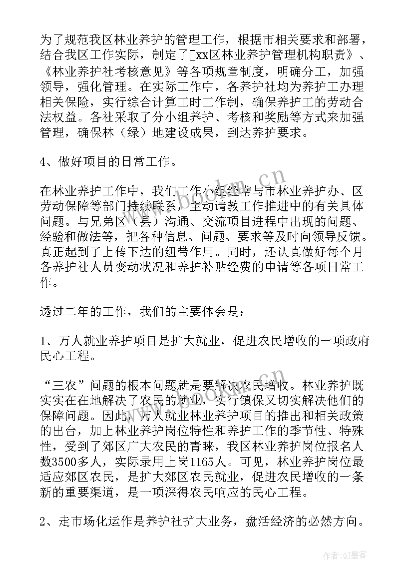 工程项目遴选工作方案 遴选试用期工作总结(模板9篇)