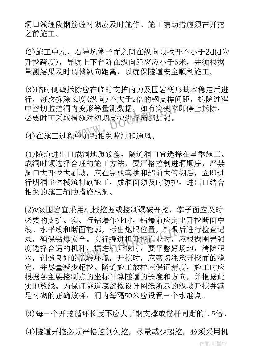 2023年隧道总工工作总结 隧道施工工作总结(大全6篇)