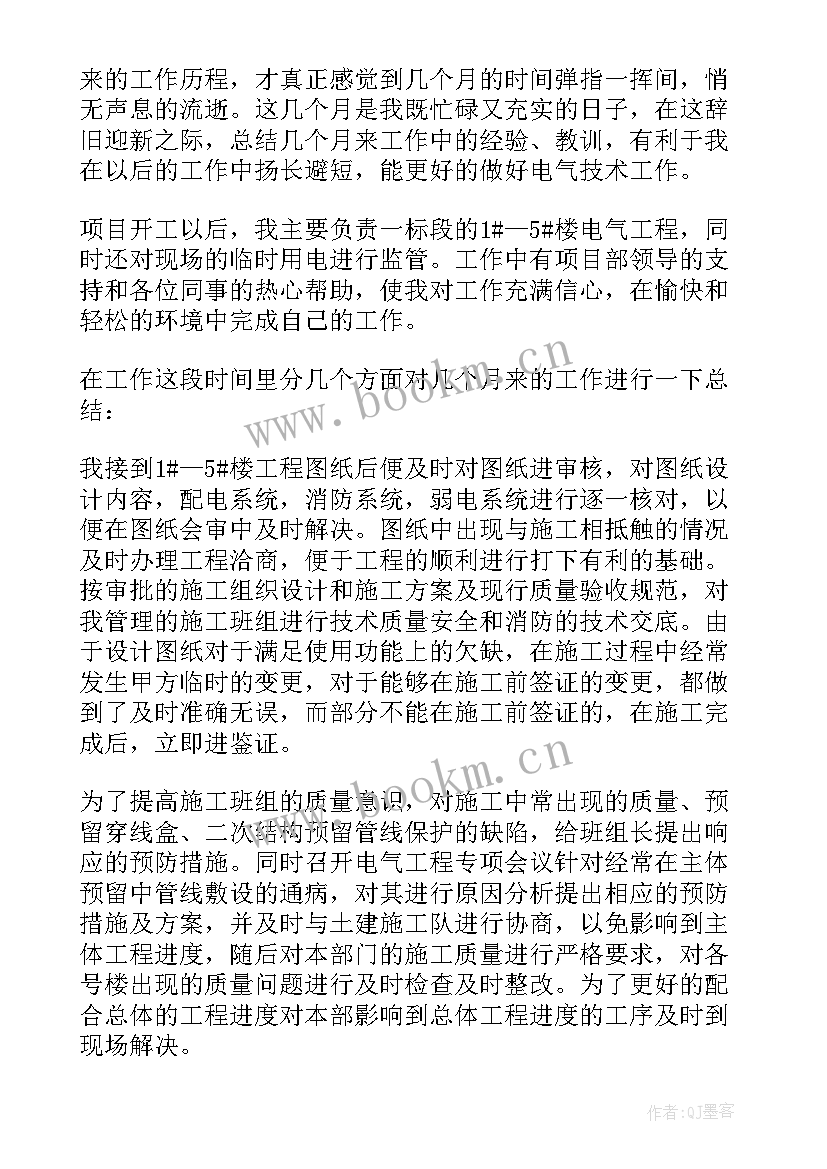 2023年隧道总工工作总结 隧道施工工作总结(大全6篇)