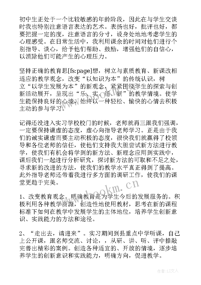 最新形体老师述职报告 老师工作总结(模板8篇)