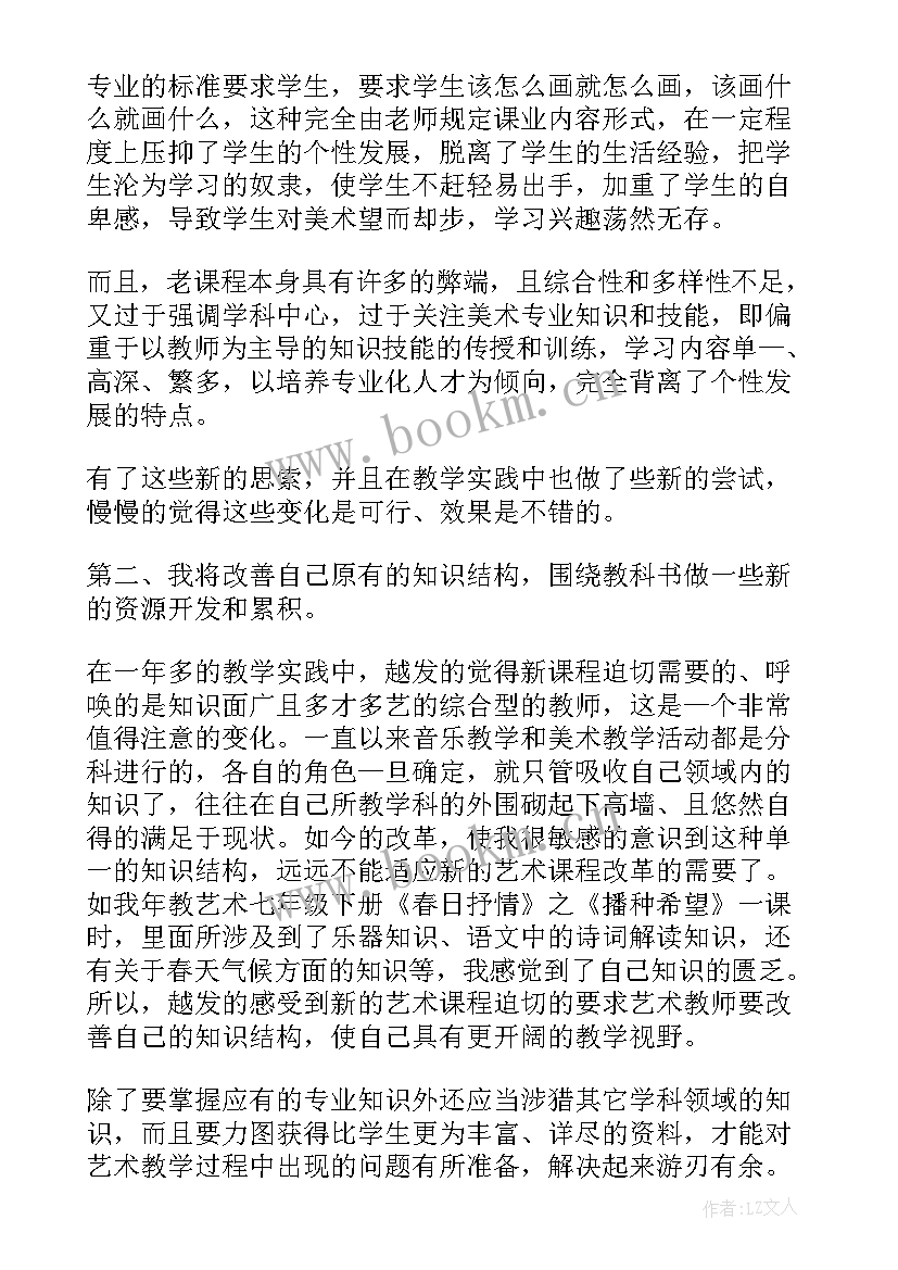 最新形体老师述职报告 老师工作总结(模板8篇)