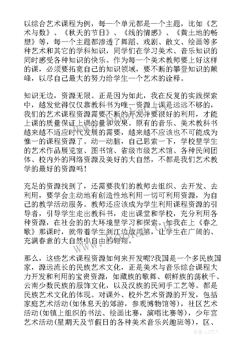 最新形体老师述职报告 老师工作总结(模板8篇)