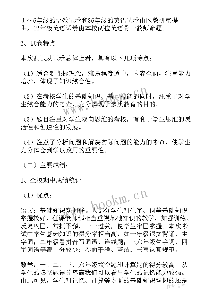 巡查提示语 娄底巡查工作总结(大全10篇)