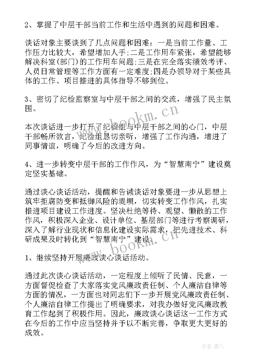 2023年文件会议工作总结(精选6篇)