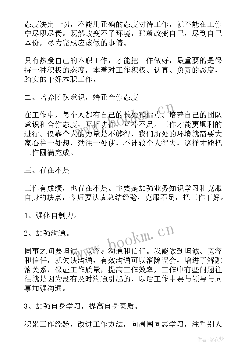 2023年血库年度个人工作总结(通用5篇)