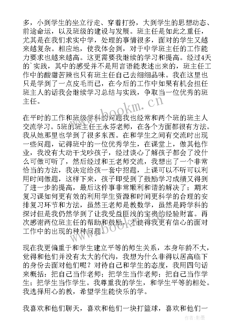 最新青年就业启航计划工作情况 青年教师工作总结(优秀6篇)