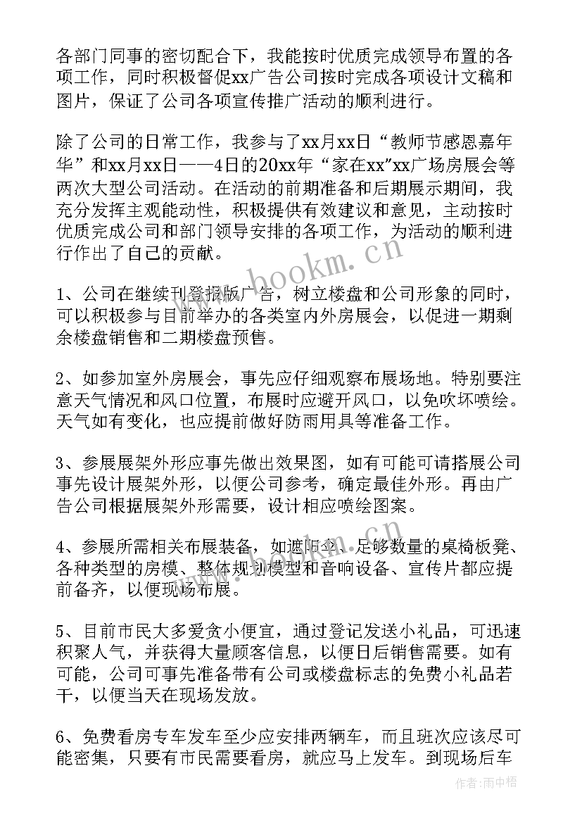 前景工作总结文案(优秀9篇)