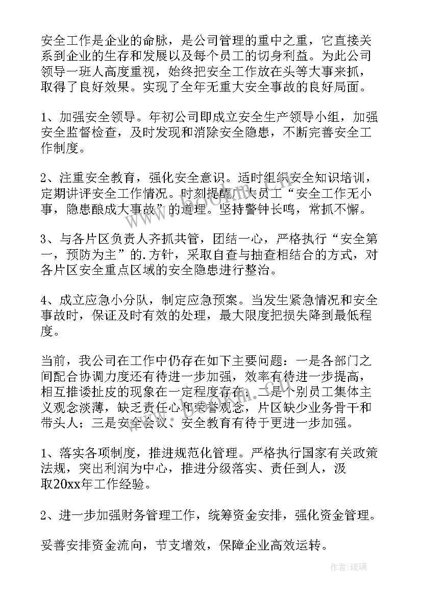 最新刷墙工 工作总结(优秀7篇)