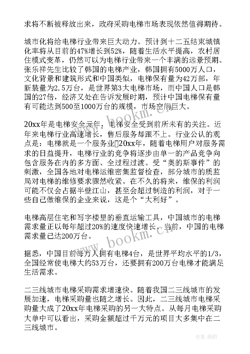 最新电梯工作经验总结(汇总9篇)