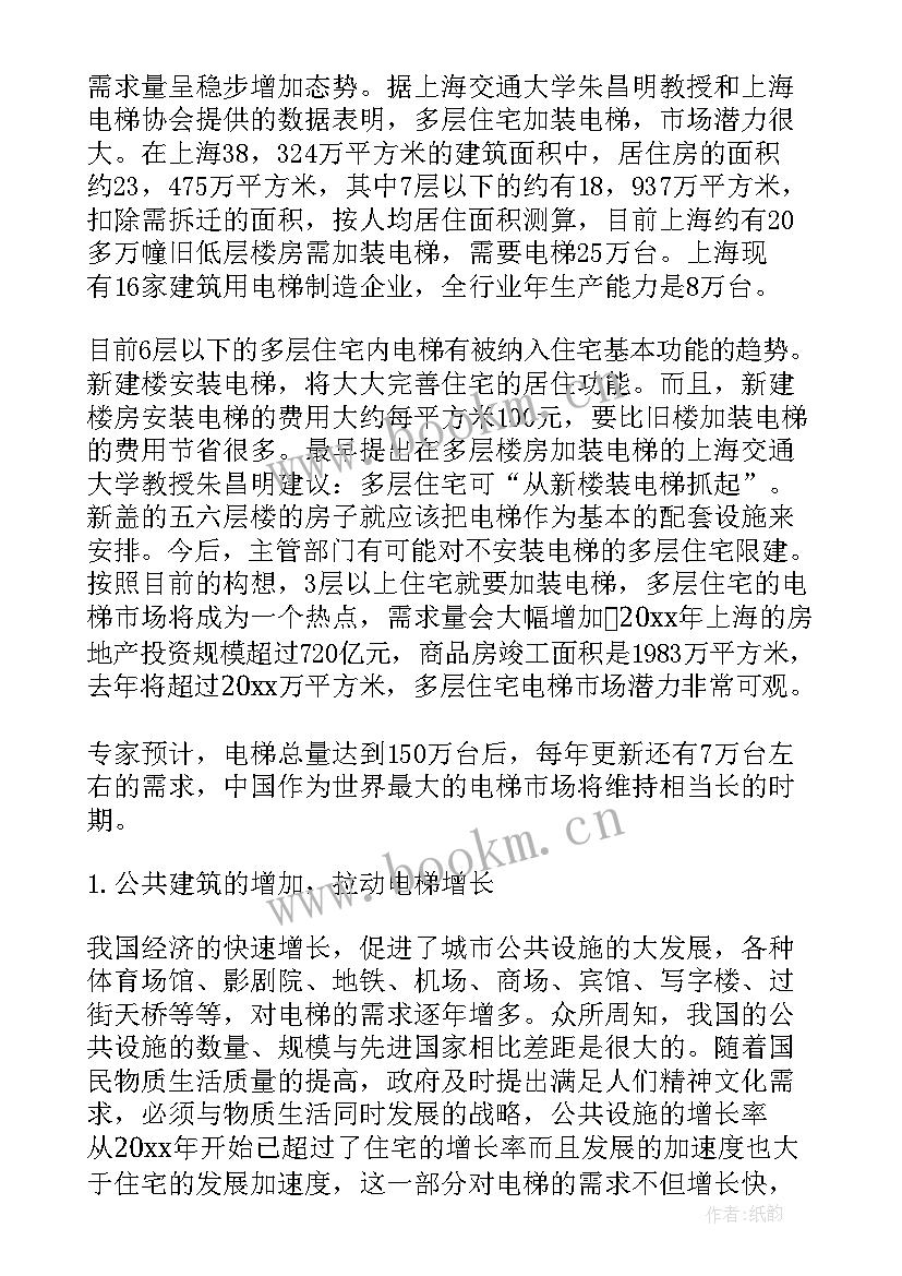 最新电梯工作经验总结(汇总9篇)