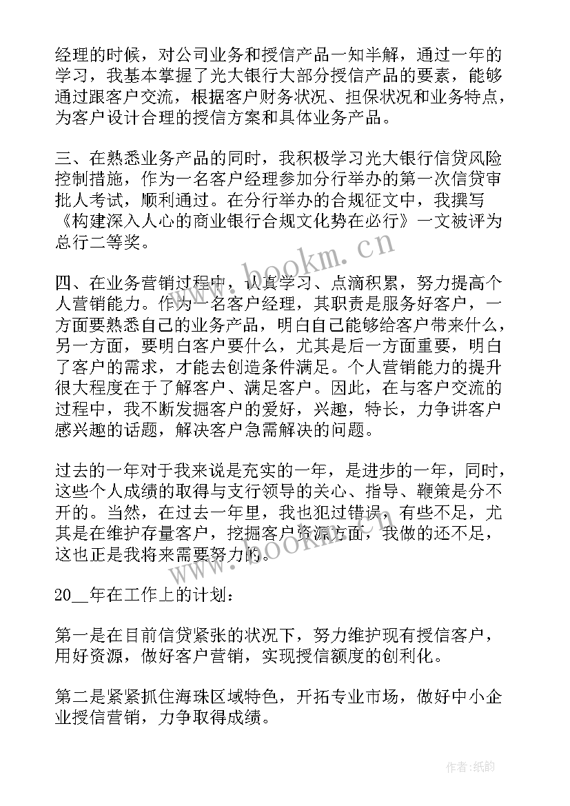 最新侨联工作总结(模板8篇)