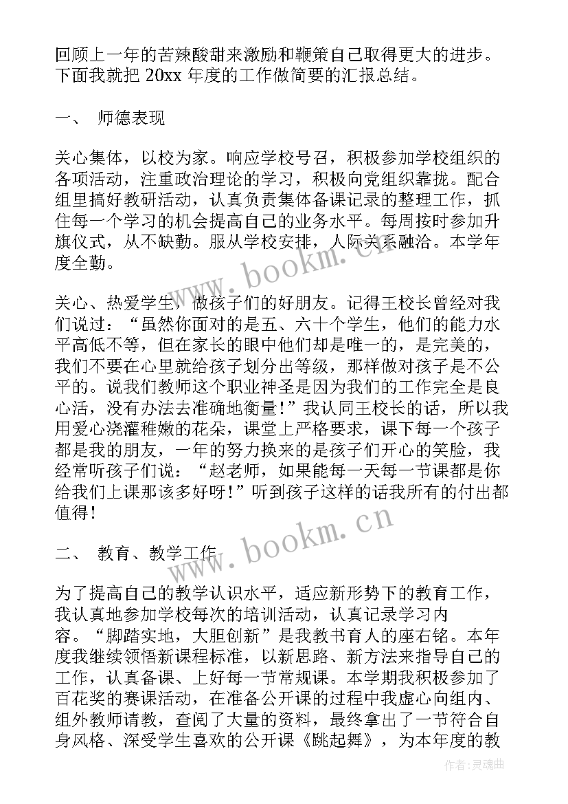 最新工作反思总结不足之处和改进(模板8篇)