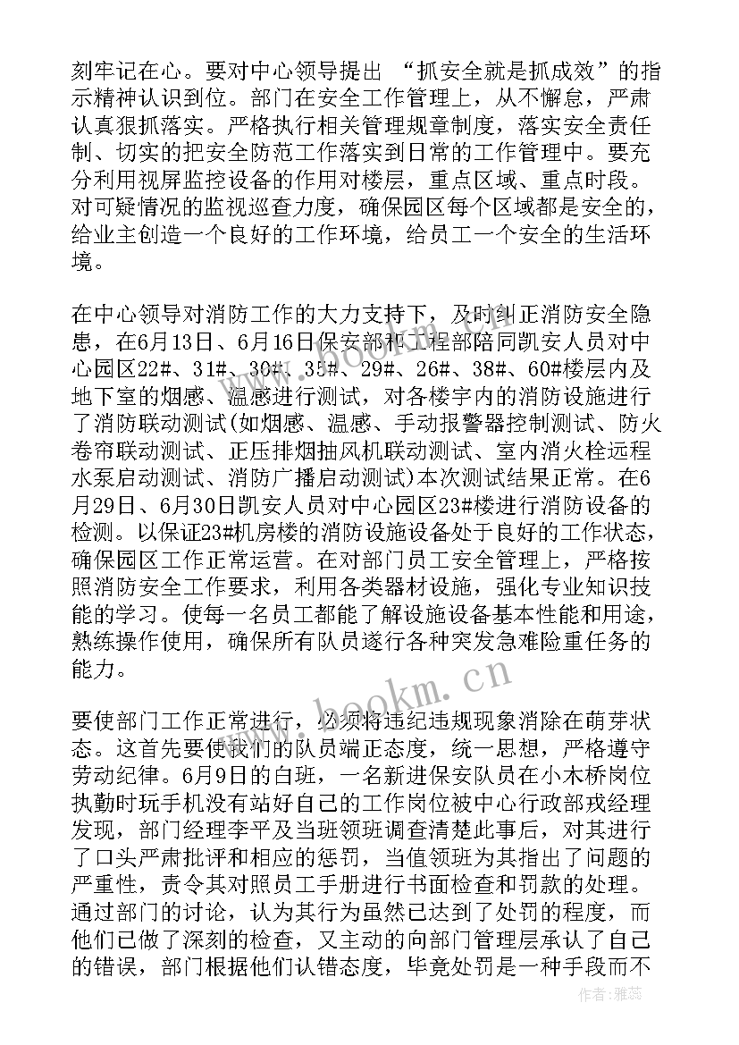 安全保电工作总结(实用10篇)