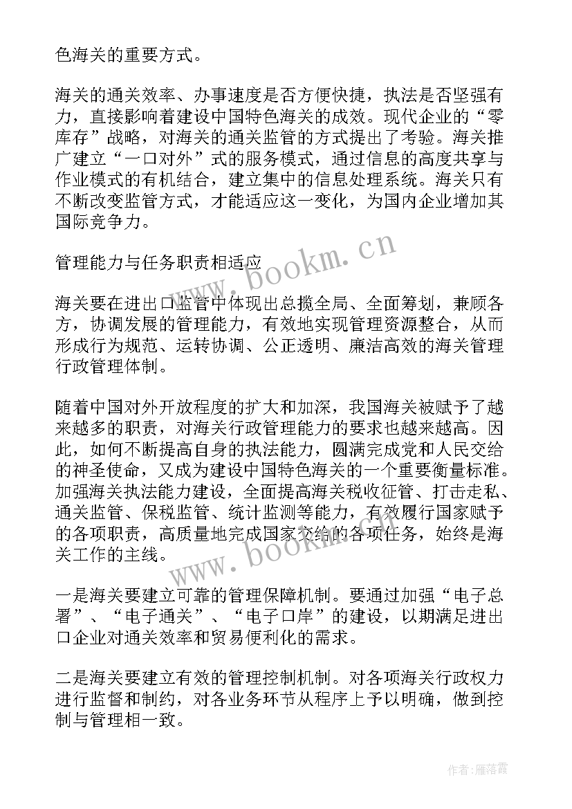 海关个人工作总结 海关年度工作总结(优秀5篇)