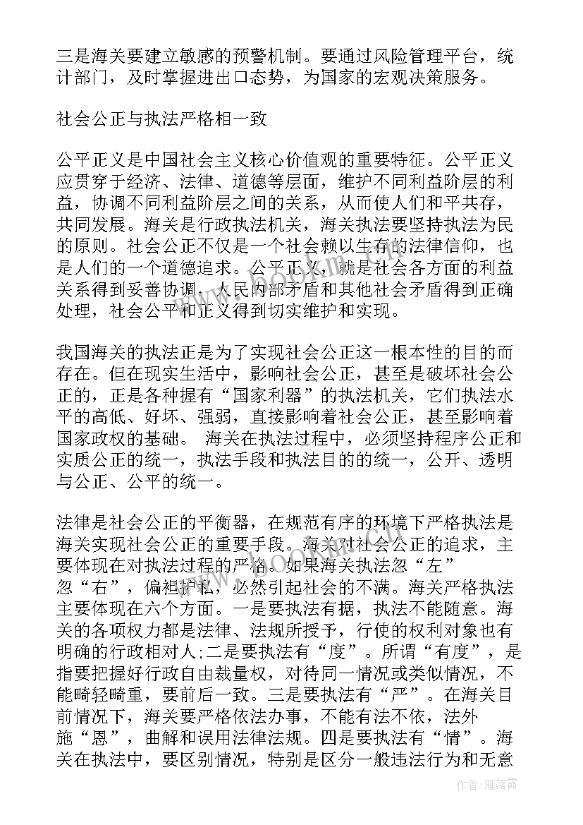 海关个人工作总结 海关年度工作总结(优秀5篇)