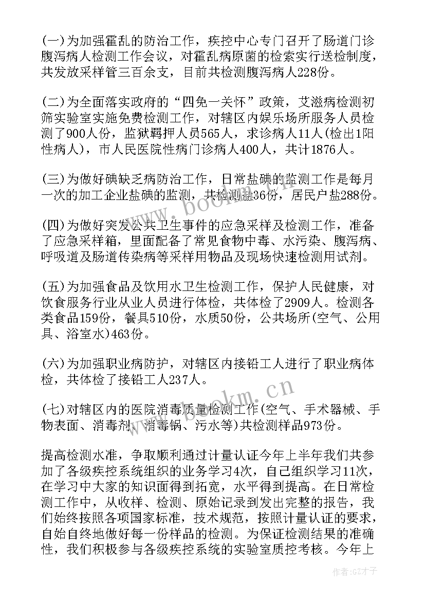 2023年光学工艺与检测总结报告 检验员工作总结(实用5篇)