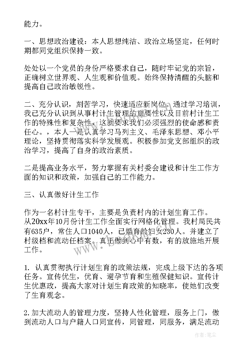 劳务专干工作总结报告(汇总5篇)