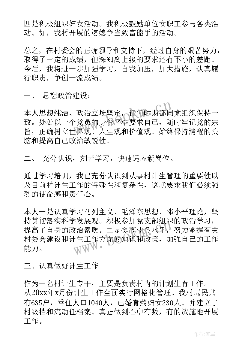 劳务专干工作总结报告(汇总5篇)