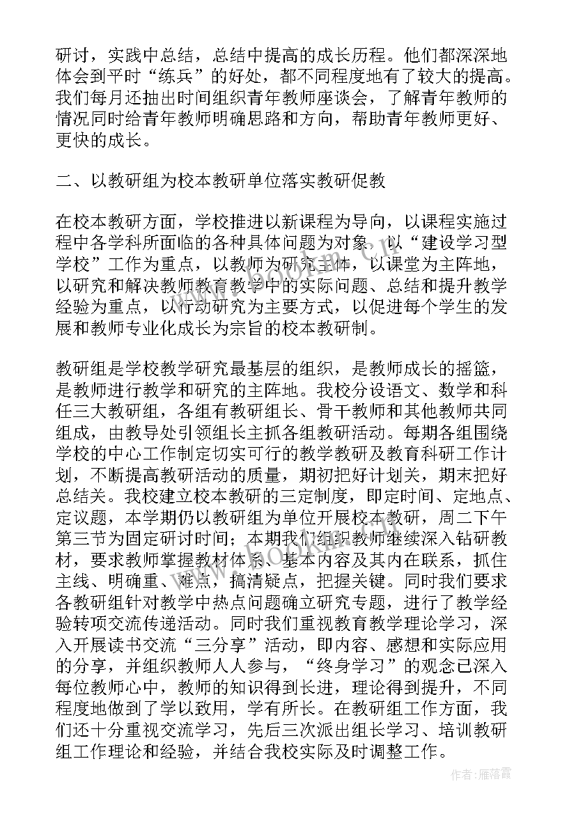 最新教师授课课程总结(实用9篇)