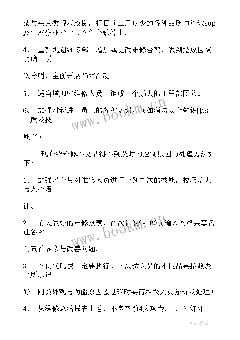 最新半年工作总结 个人工作总结工作总结(大全7篇)