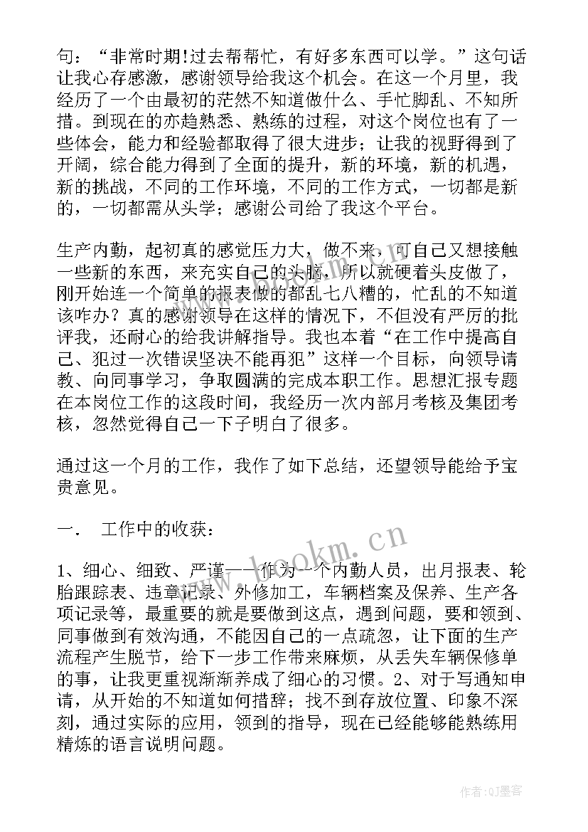 最新混凝土工作总结(实用10篇)