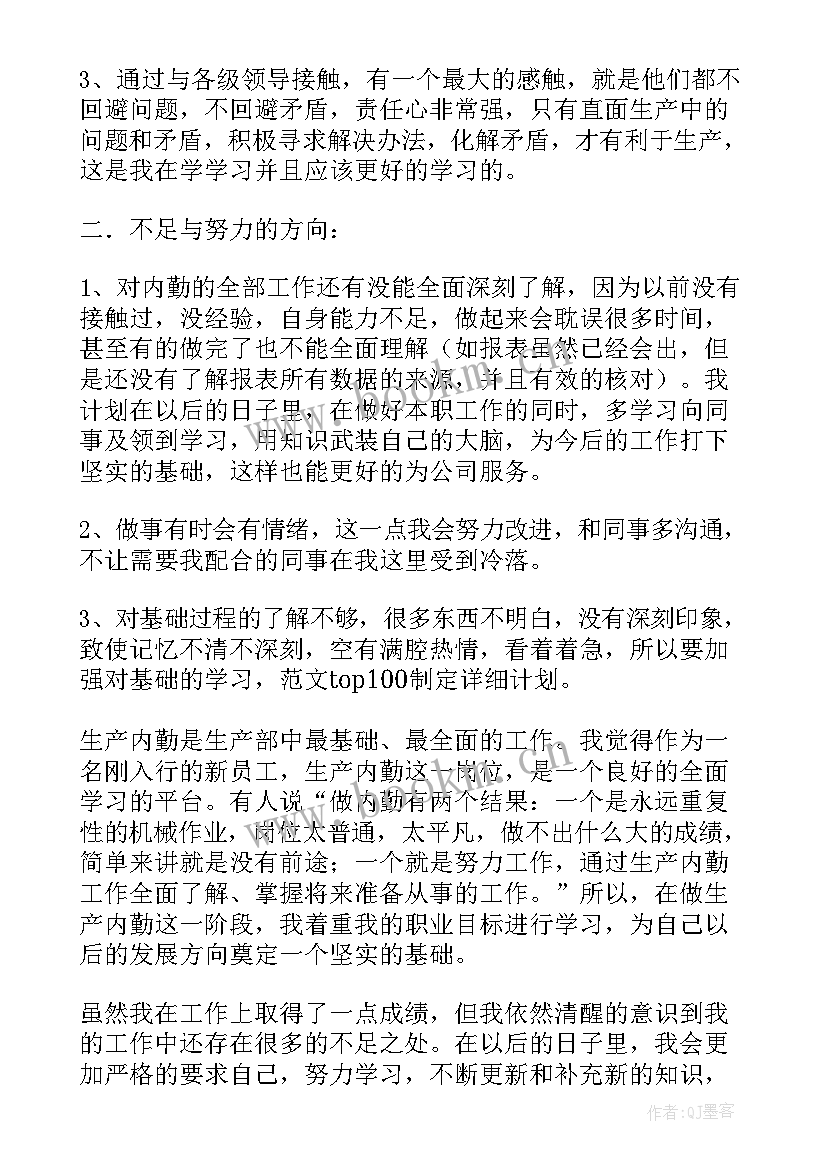 最新混凝土工作总结(实用10篇)