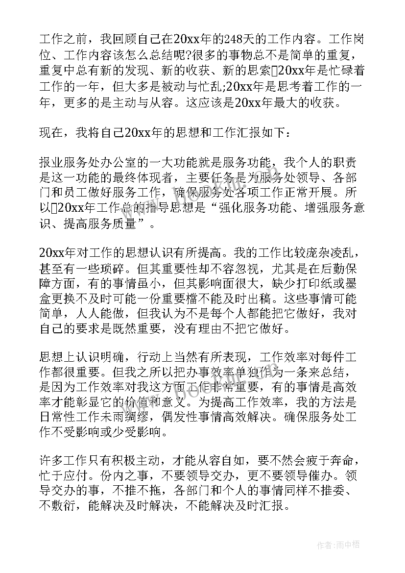 最新兵员岗位工作总结(大全5篇)