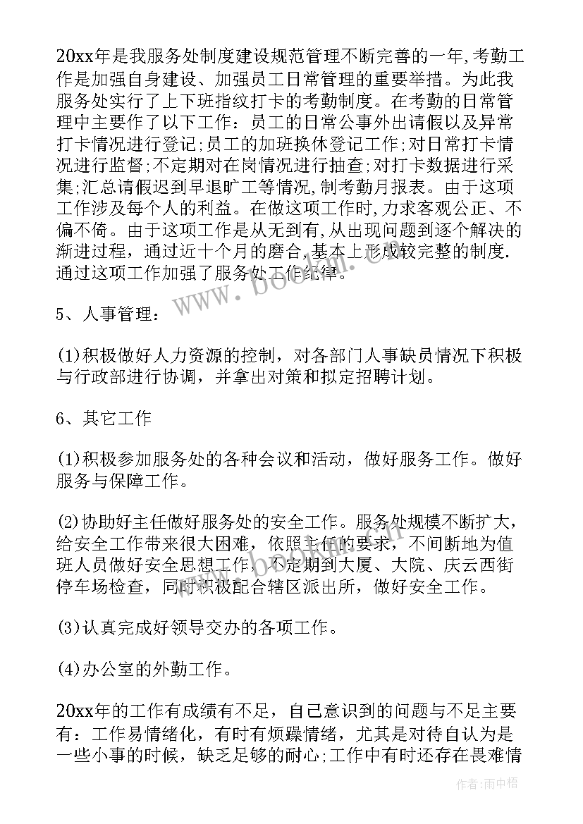 最新兵员岗位工作总结(大全5篇)