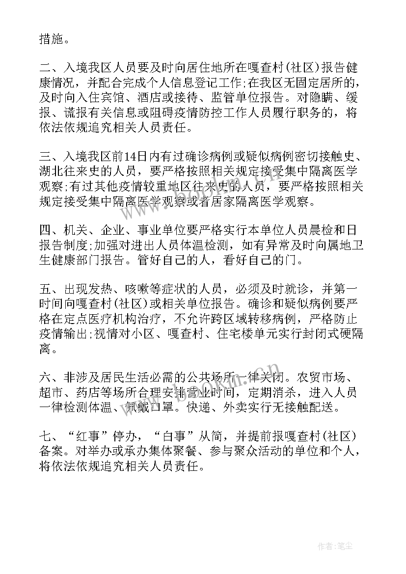 最新疫情下工作总结(汇总6篇)