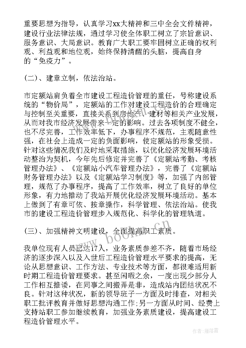 老板电器工作总结报告(优秀6篇)