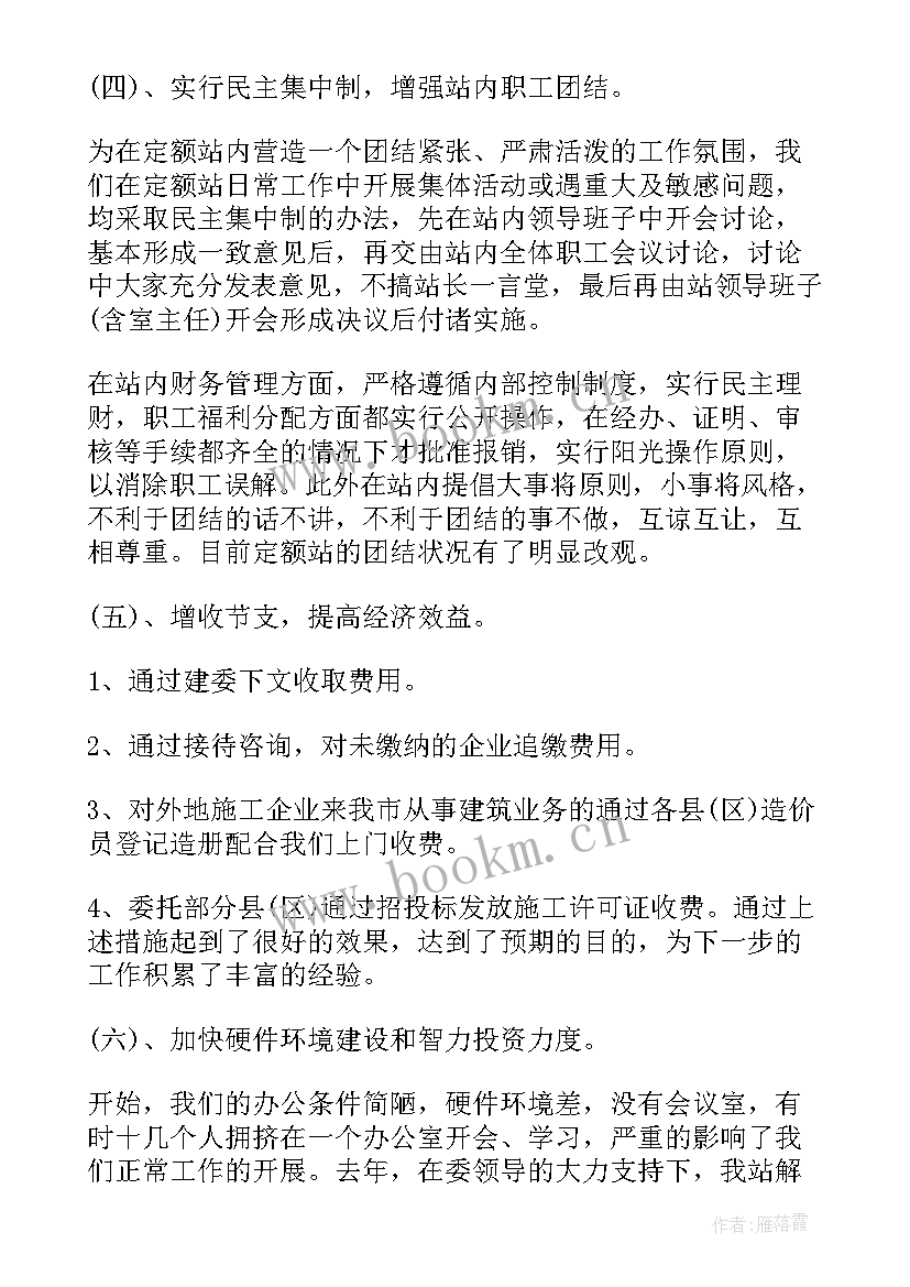 老板电器工作总结报告(优秀6篇)