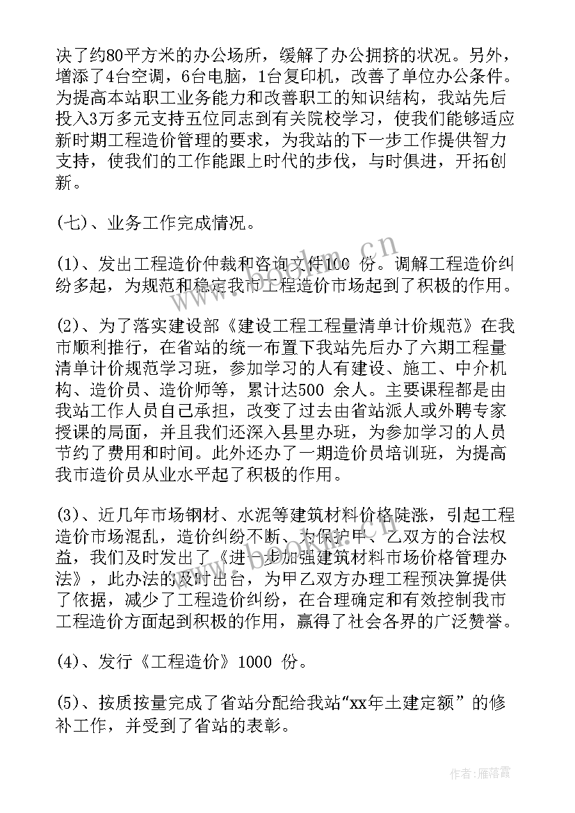 老板电器工作总结报告(优秀6篇)