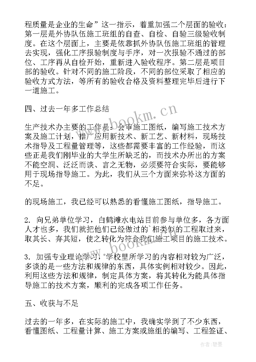 建筑季度工作总结 建筑工作总结(大全8篇)