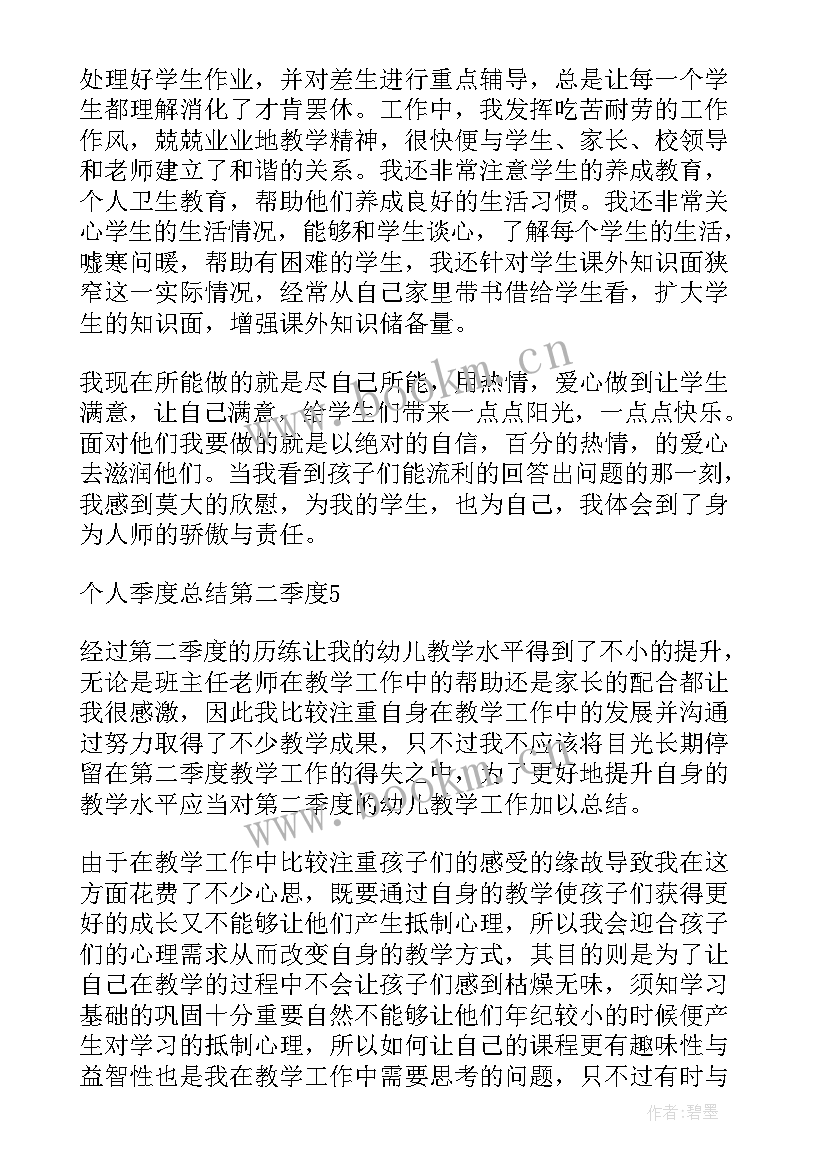 建筑季度工作总结 建筑工作总结(大全8篇)