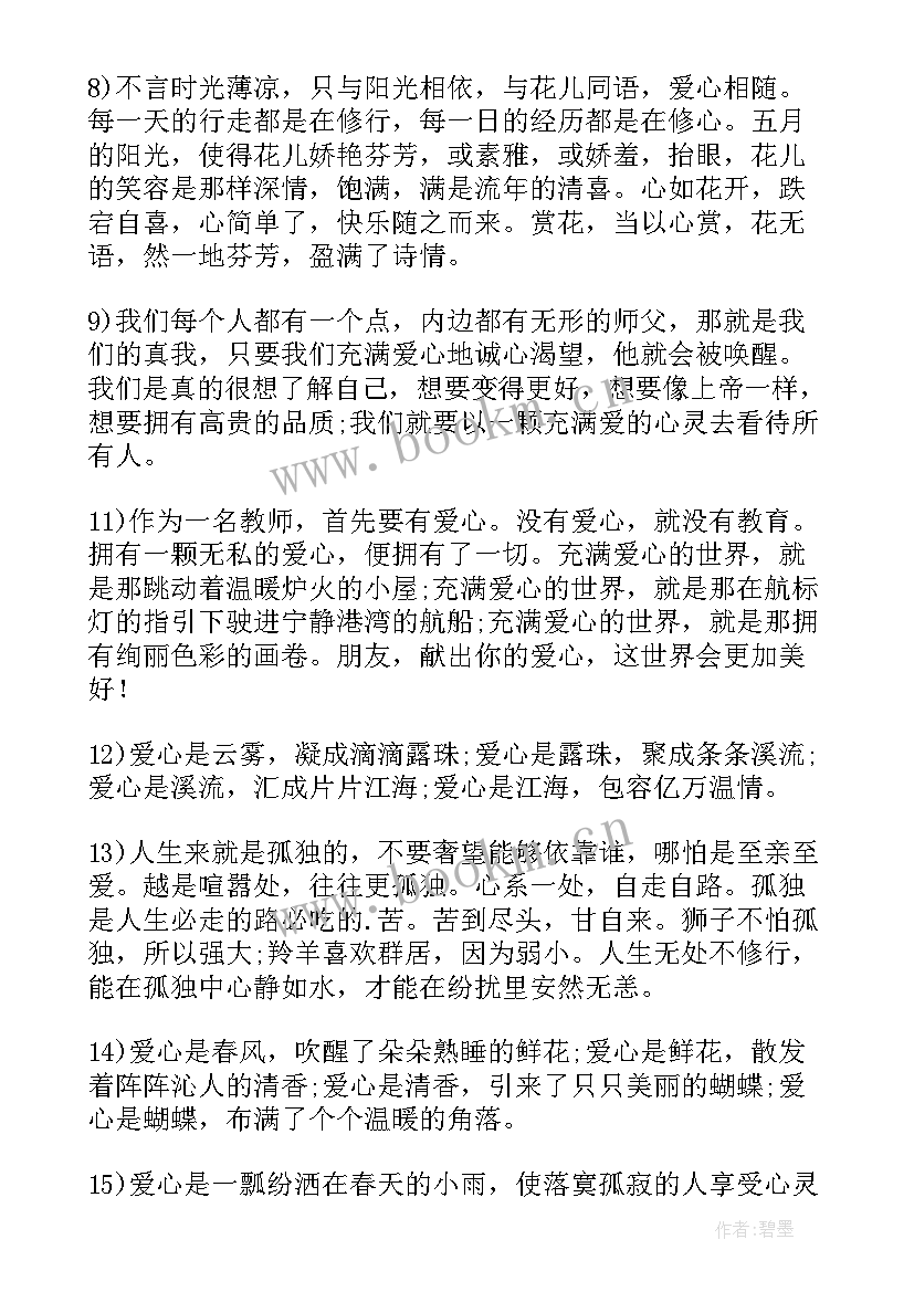 最新工作总结座右铭精辟(实用6篇)