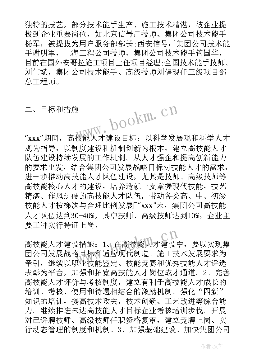 脑电图技师年终总结 技师年终工作总结(大全7篇)