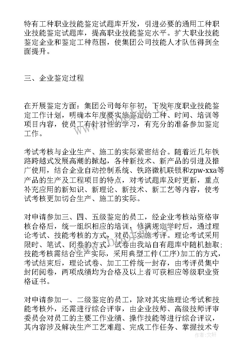 脑电图技师年终总结 技师年终工作总结(大全7篇)