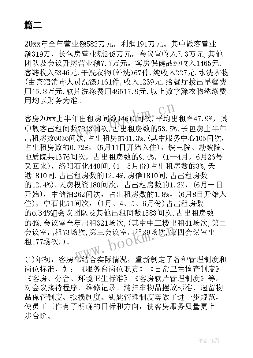 酒吧的工作总结和工作计划 酒吧营销经理工作总结(实用6篇)