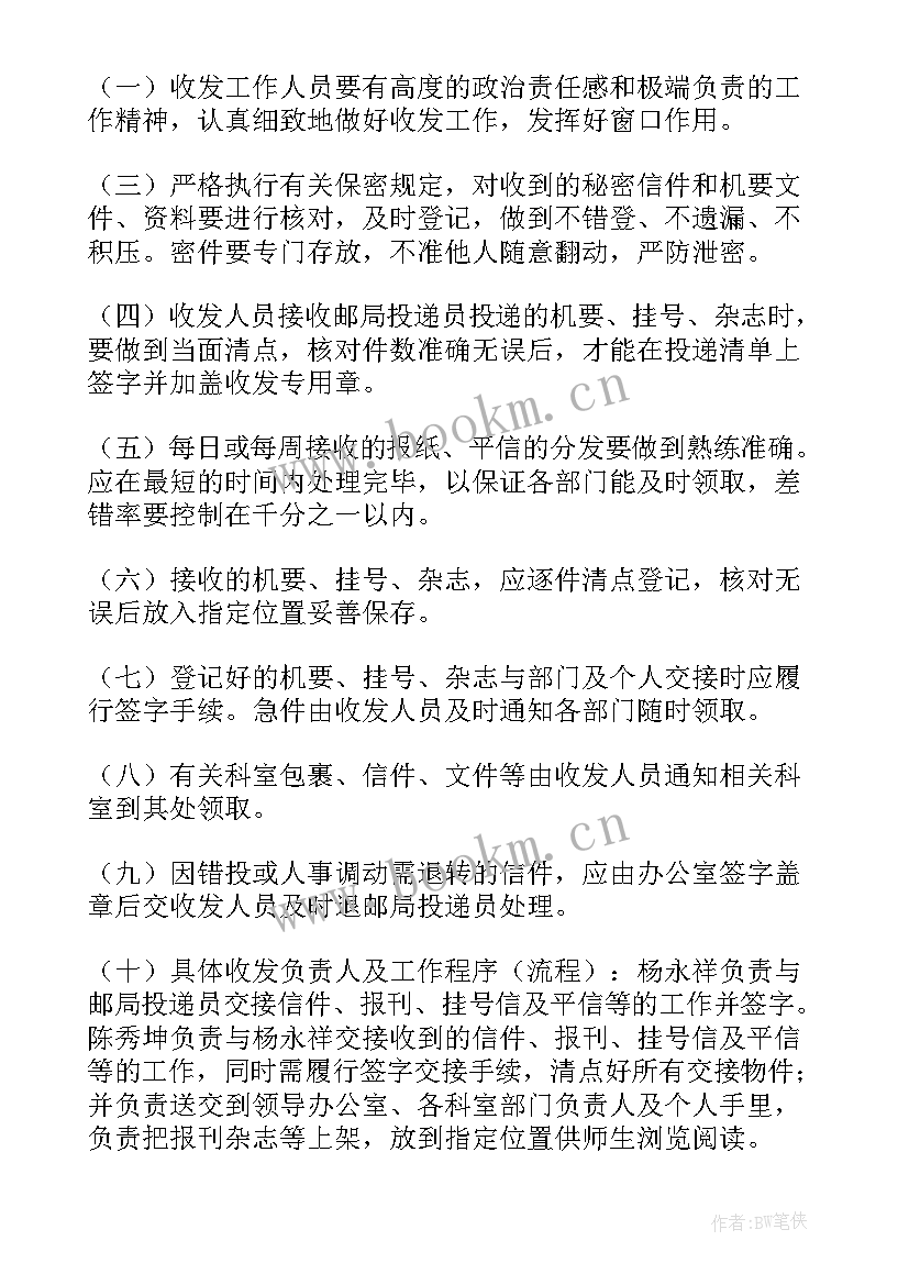 精简文件工作总结 文件收发批办工作总结(精选9篇)