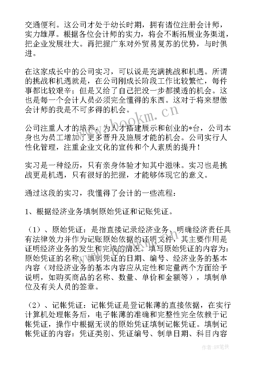 精简文件工作总结 文件收发批办工作总结(精选9篇)