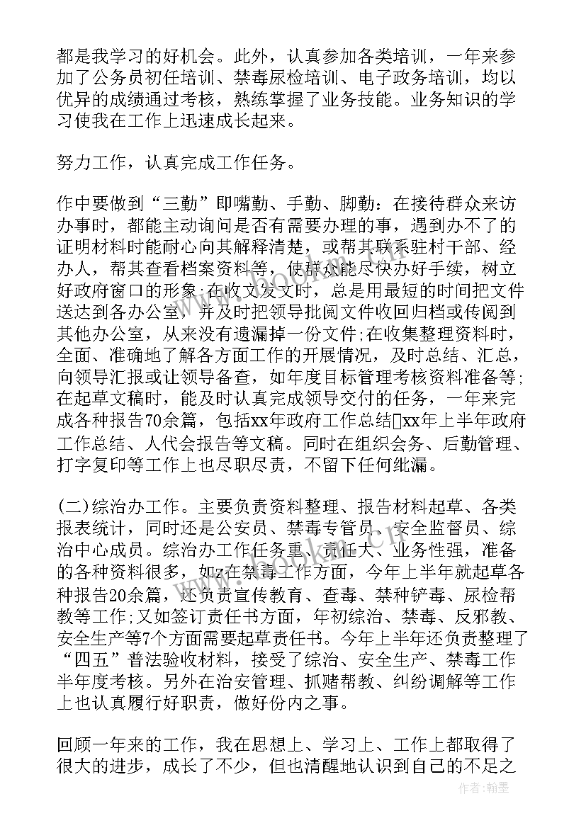 2023年工作总结文档格式要求 工作总结的格式(优质6篇)