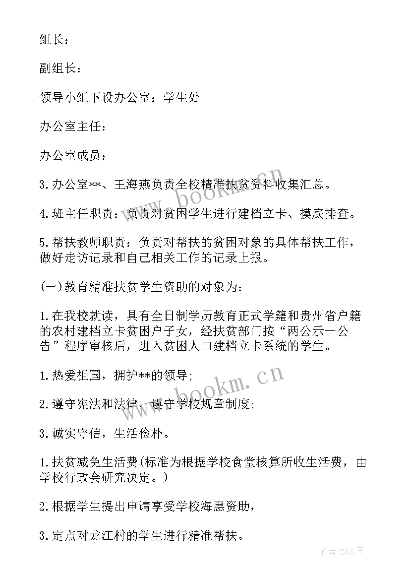 解困帮扶工作总结(优质5篇)