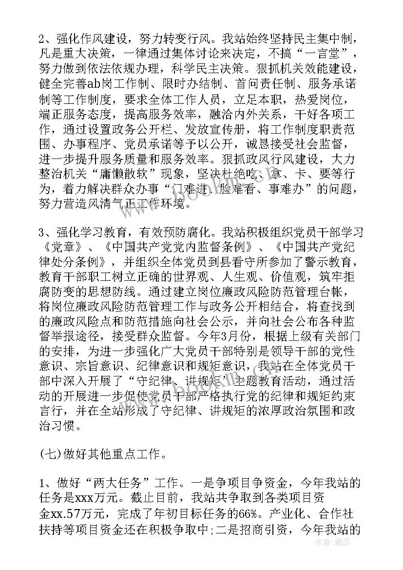 最新科委半年工作总结汇报(通用6篇)