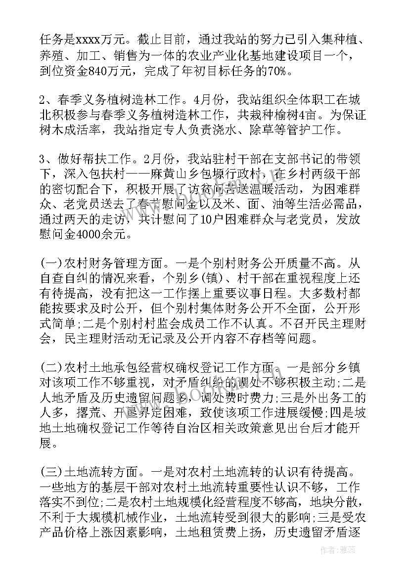 最新科委半年工作总结汇报(通用6篇)