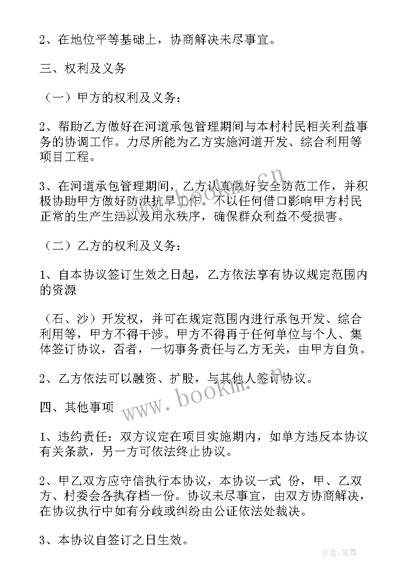 2023年河道清理工作 河道清淤合同(精选5篇)