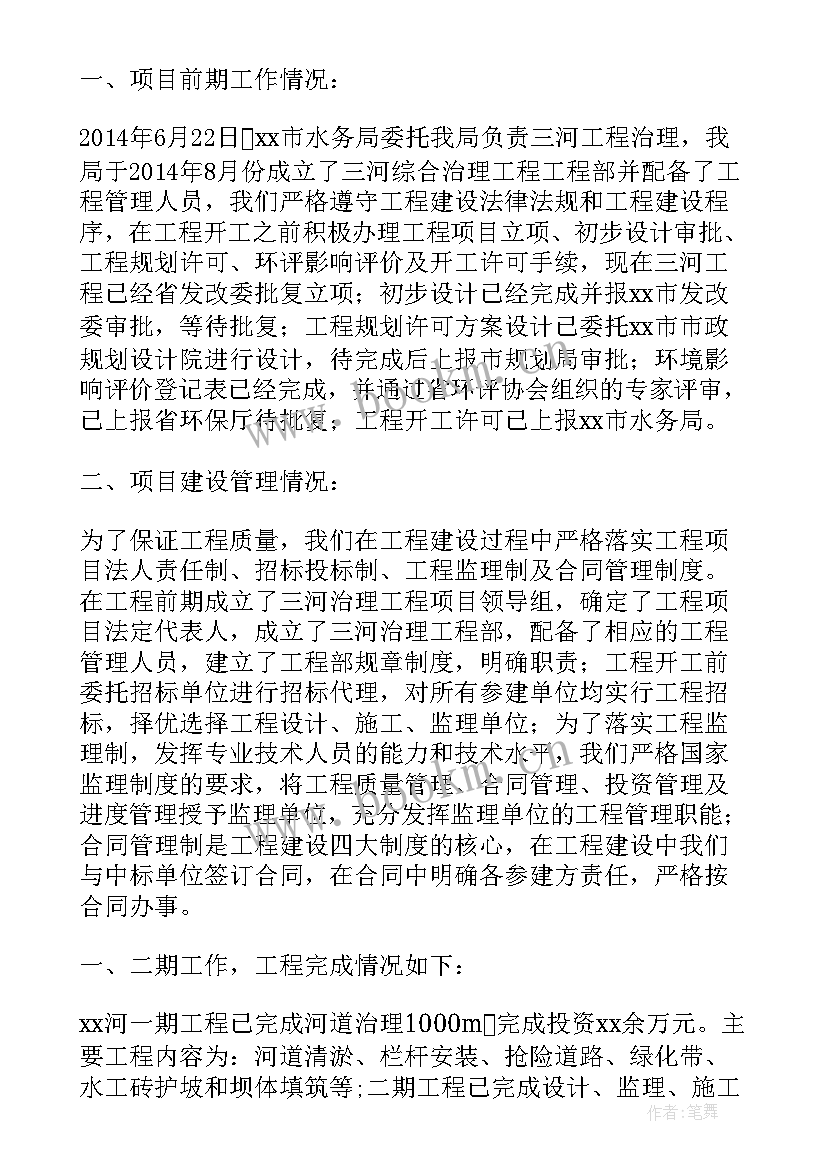 2023年河道清理工作 河道清淤合同(精选5篇)