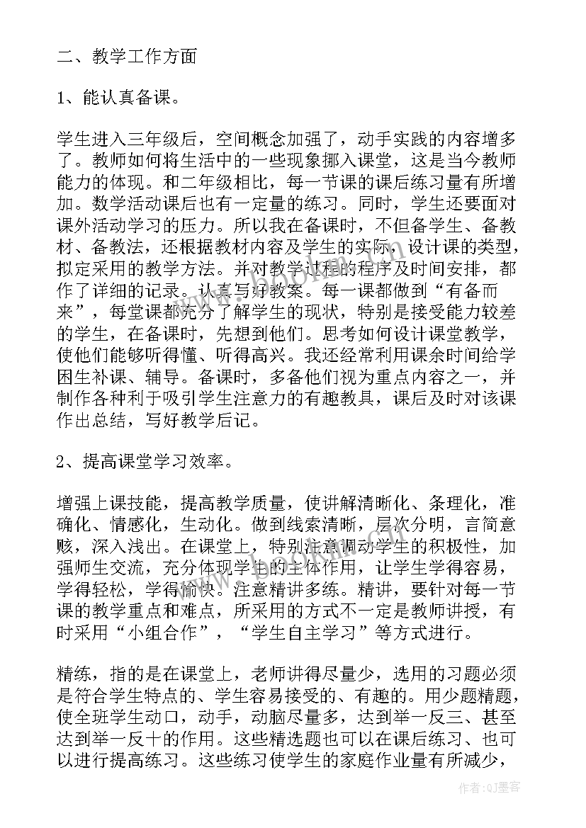 个人工作总结个人工作总结(通用6篇)