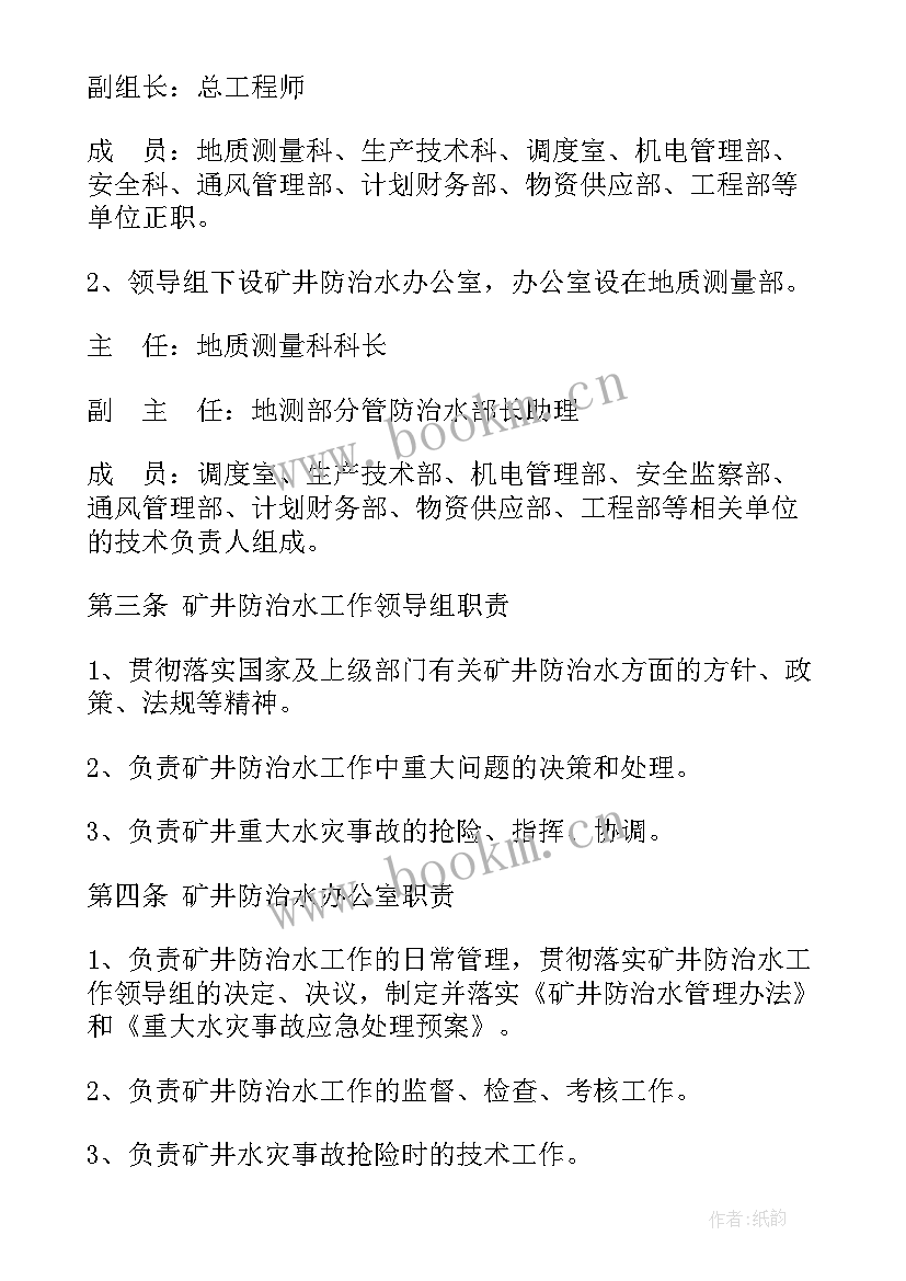 排水工作总结 给排水施工员工作总结(优质6篇)