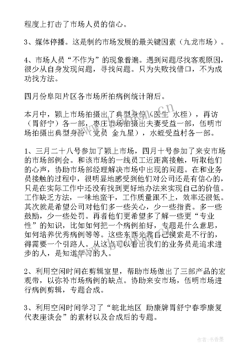 2023年家庭工作总结报告(模板10篇)