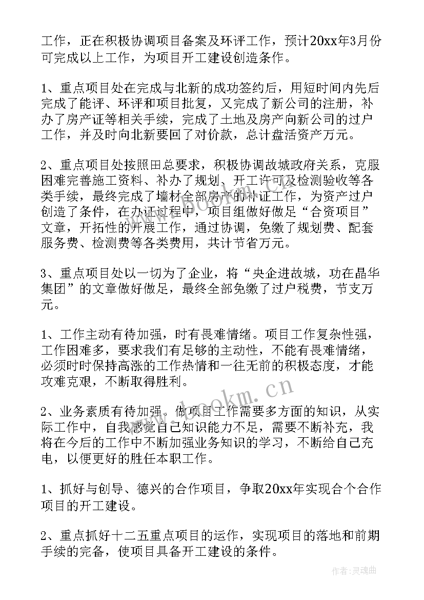 最新业务对接工作总结报告 银企对接工作总结(汇总9篇)